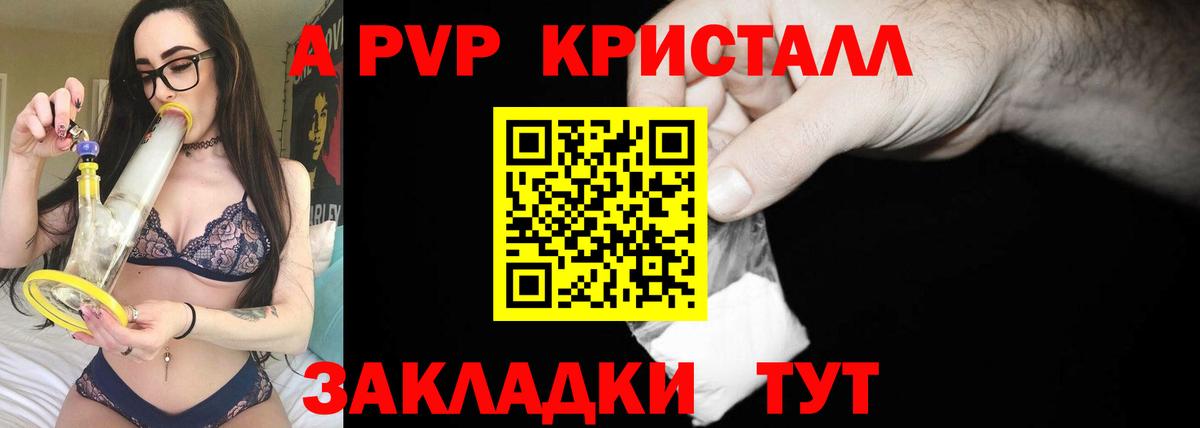 Alfa_PVP  Альфа ПВП VHQ  A PVP Соль  Вход с VPN  A-PVP СК КРИС  Карталы 