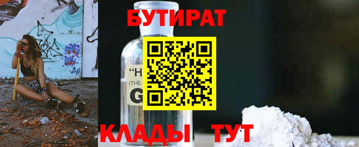 БУТИРАТ оксана Карталы