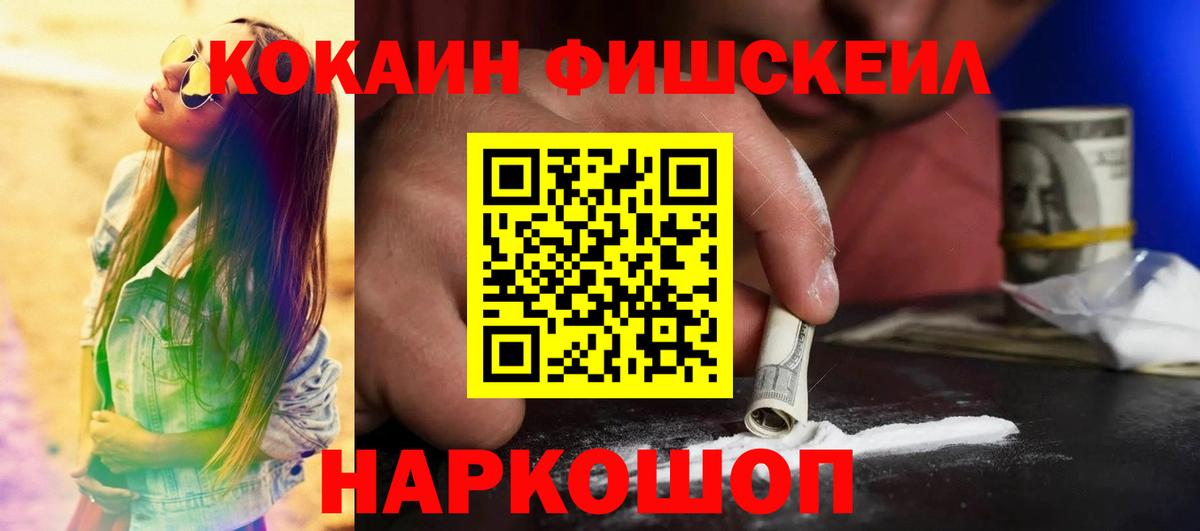 Карталы  Cocaine Эквадор  Вход с VPN 