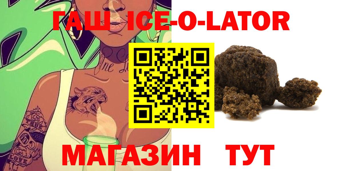 Карталы  ГАШИШ  Вход с VPN  ГАШИШ Premium 