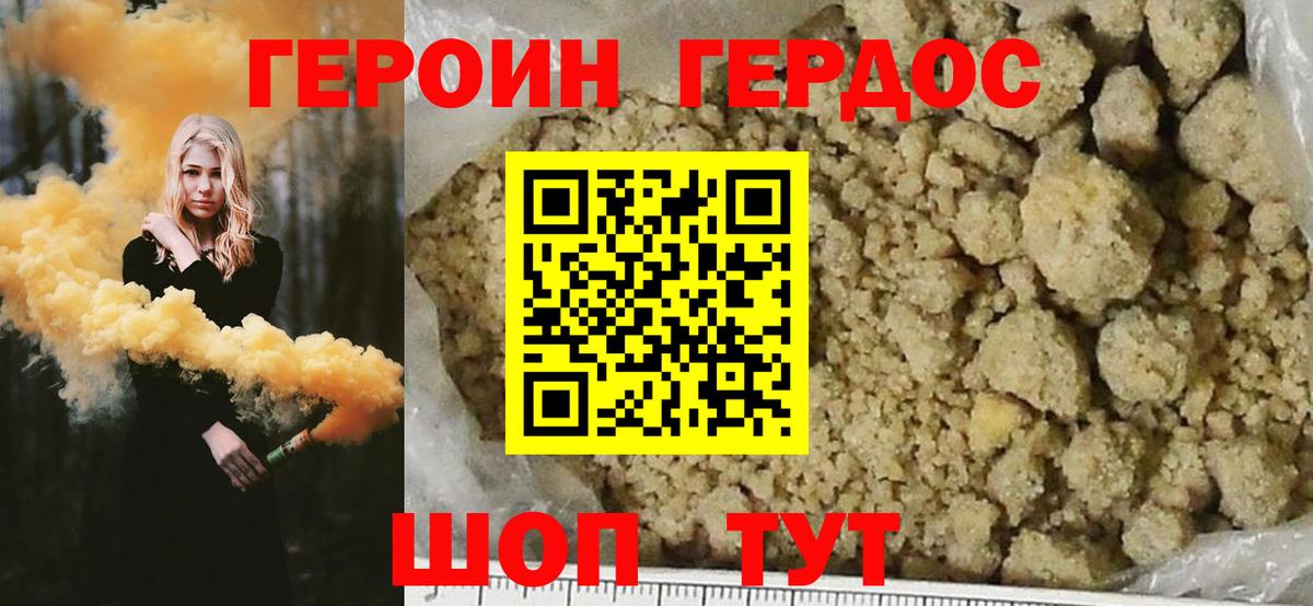 ГЕРОИН Афган  Вход с VPN  Карталы 