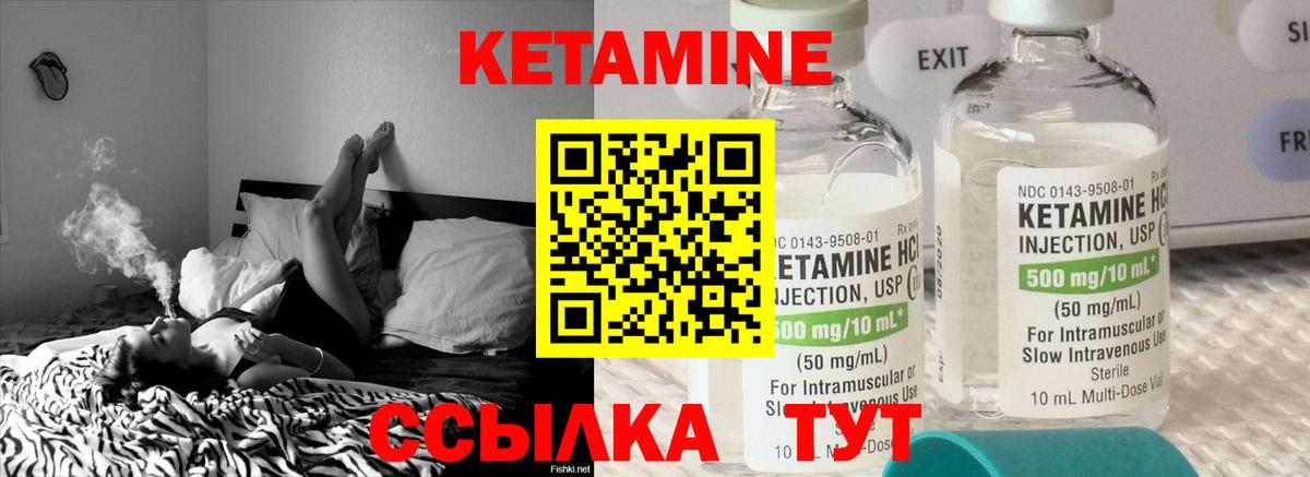 Карталы  Кетамин ketamine  Вход с VPN 