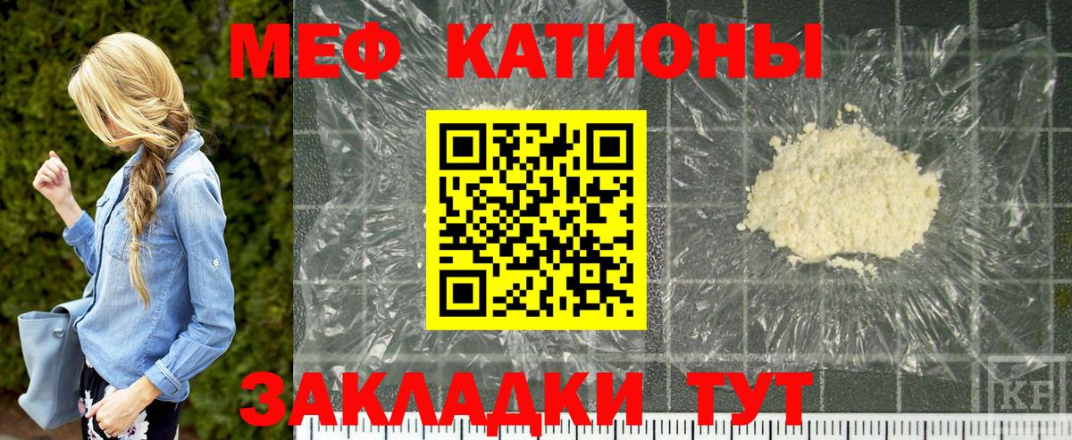 Меф Карталы