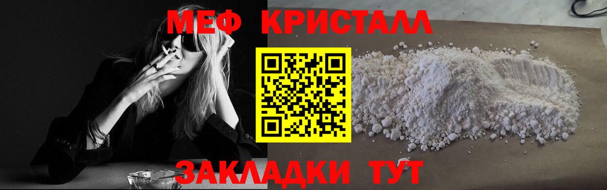 Карталы  купить наркотик  МЕФ  МЕФ кристаллы  Вход с VPN  МЯУ-МЯУ  МЯУ-МЯУ mephedrone 