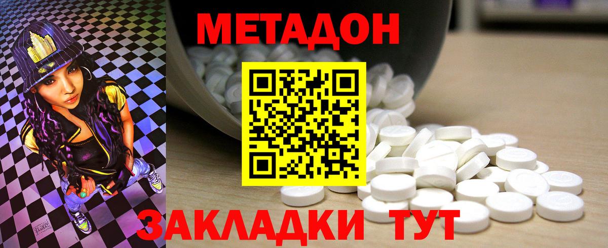 МЕТАДОН methadone Карталы