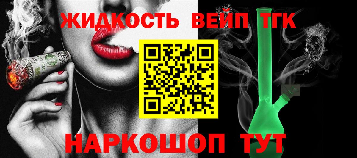 ТГК жижа  Вход с VPN  Карталы  Дистиллят ТГК вейп с тгк 